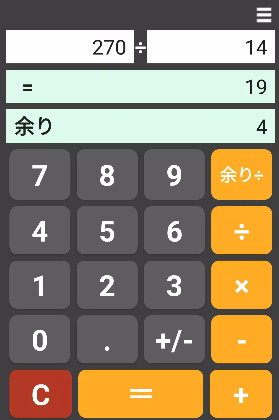 余り計算電卓 Apk For Android Download