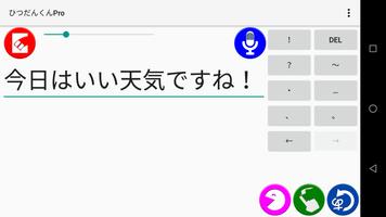 ひつだんくんPro bài đăng