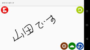 ひつだんくんPro ảnh chụp màn hình 1