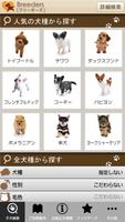 【ブリーダーズ】ブリーダーの子犬出産情報ポータルアプリ पोस्टर