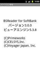 BSReader for ソフトバンク-poster