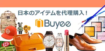 Buyee日本のサイトの購入サポートアプリ 30+サイト対応