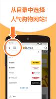 Buyee 截图 3