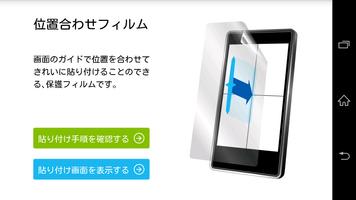 フィルムガイド پوسٹر