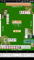 Mahjong VirtualTENHO-G! capture d'écran 1
