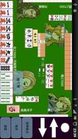 Mahjong VirtualTENHO-G! capture d'écran 2