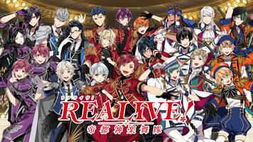 REALIVE!～帝都神楽舞隊～ Affiche