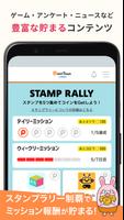 ポイントタウン byGMO - お小遣い貯まるポイ活アプリ اسکرین شاٹ 3