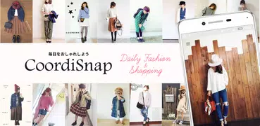 コーデスナップ -ファッション•コーディネート検索アプリ
