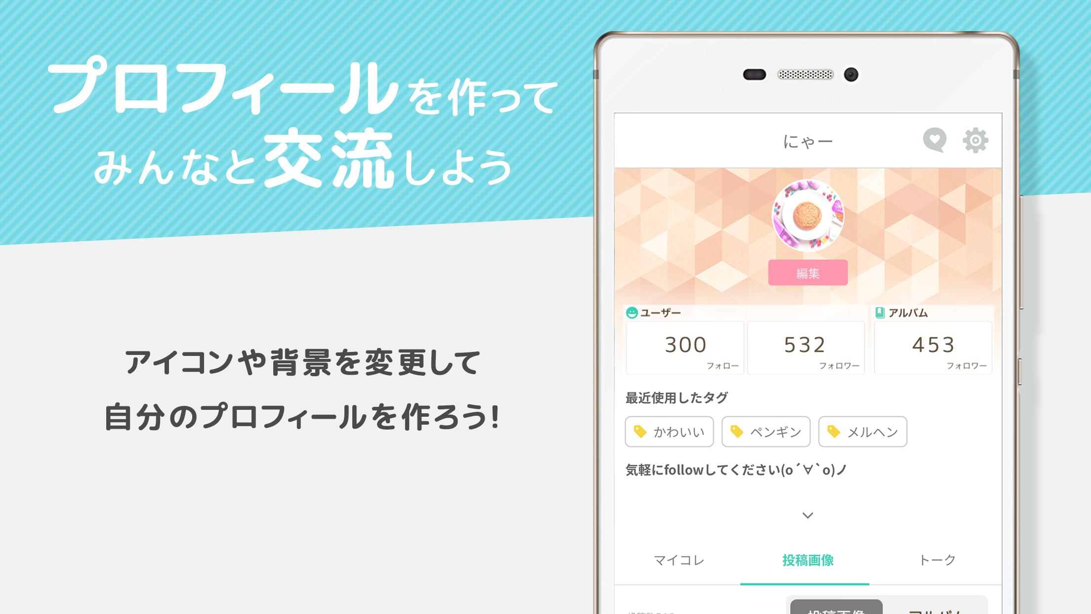 Android 用の 画像加工と画像検索 プリ画像 Bygmo Apk をダウンロード