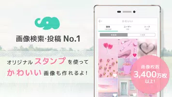 人気な画像検索アプリおすすめ Apkfab Com