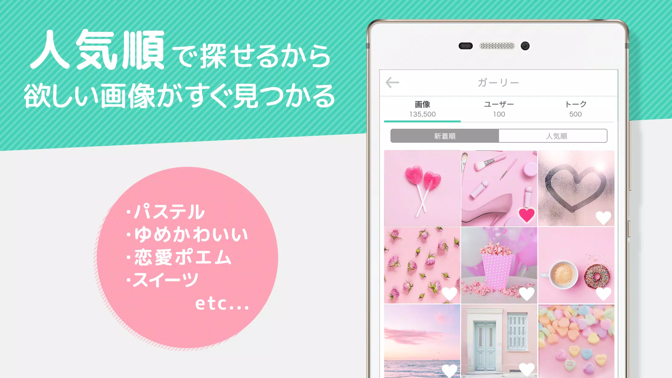 画像加工と画像検索 プリ画像 Bygmo安卓下載 安卓版apk 免費下載