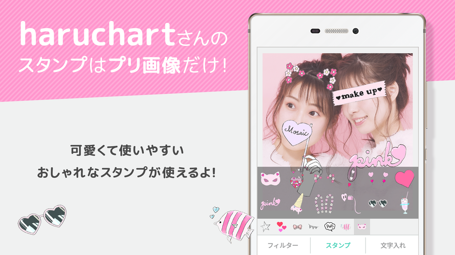 無料で 画像加工と画像検索 プリ画像 Bygmo アプリの最新版 Apk8 6 18をダウンロードー Android用 画像加工と画像検索 プリ画像 Bygmo Apk の最新バージョンをダウンロード Apkfab Com Jp