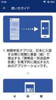 Customs Declaration Apps. 海報