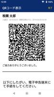 税関申告アプリ syot layar 1