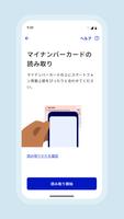 デジタル認証アプリ スクリーンショット 3