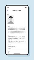マイナンバーカード対面確認アプリ Screenshot 3