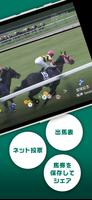 JRAアプリ-無料公式競馬アプリ【競馬】 スクリーンショット 1