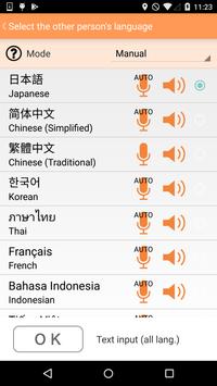 VoiceTra(Voice Translator) imagem de tela 1