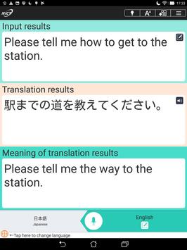 VoiceTra(Voice Translator) screenshot 6