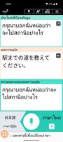 VoiceTra โปสเตอร์