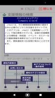 J-Net21中小企業支援情報ピックアップ पोस्टर