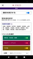 1 Schermata J-Net21中小企業支援情報ピックアップ