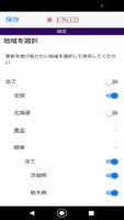 J-Net21中小企業支援情報ピックアップ screenshot 2