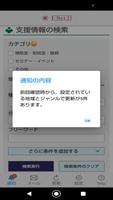 J-Net21中小企業支援情報ピックアップ syot layar 3