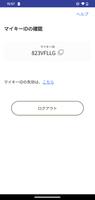 マイナポイント syot layar 2