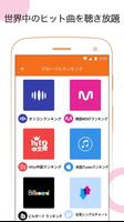 音楽物語 - ミュージックFM, ミュージックBox, 音楽で聴き放題 captura de pantalla 2