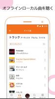 音楽物語 - ミュージックFM, ミュージックBox, 音楽で聴き放題 截图 3