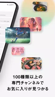 スマートニュース