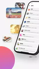 スマートニュース アプリダウンロード