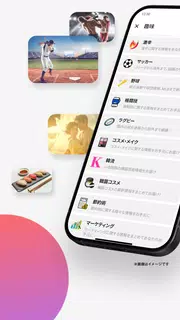 スマートニュース