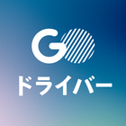 GOドライバー icon