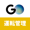 GO運転管理 APK