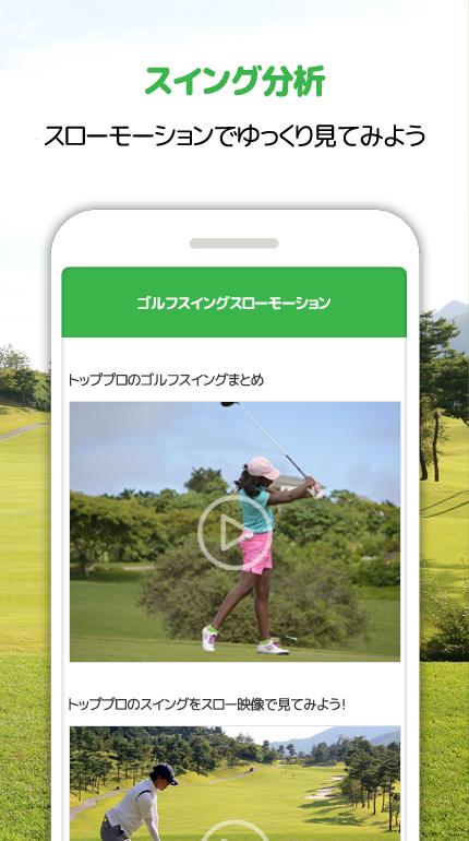 ゴルフスイングスローモーション 基本だが 非常に重要な練習は Fur Android Apk Herunterladen