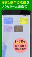 プロ野球速報Widget screenshot 3