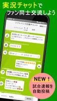 プロ野球速報Widget2024 截图 1