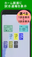 プロ野球速報Widget screenshot 2