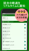 プロ野球速報Widget screenshot 6