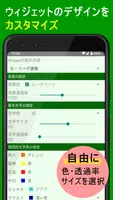 プロ野球速報Widget screenshot 7