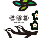 板橋区統合アプリ「ITA-Port」 APK