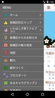 板橋区統合アプリ「ITA-Port」 screenshot 2