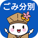 大垣市ごみ分別アプリ APK