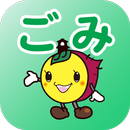 川越市ごみ分別アプリ APK