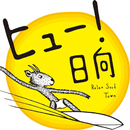 日向市公式アプリ APK