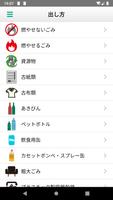 日向市公式アプリ скриншот 3
