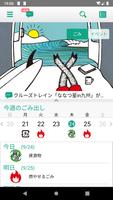 日向市公式アプリ постер
